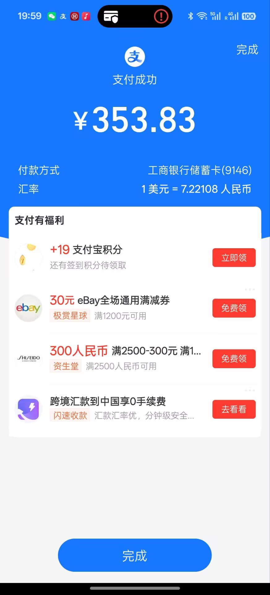 2025-07-19T20:52:25.png